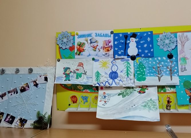 Смотр-конкурс детских рисунков "Зимние забавы"